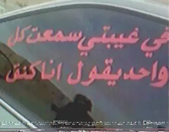 في غيبتي سمعت واحد يقول أنا كنق👑#KING👑 #foryoupage #4u #funnyvideos #fypage #fypage 