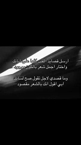 ابي اقول انك بالشعر مقصود!!#F #A #هوجاس #اغاني #fyp #foryou #explore #fyppppppppppppppppppppppp #خواطر #عبارات #اكسبلور #فوريو #الشعب_الصيني_ماله_حل😂😂 #اشتياق 
