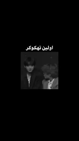 #BTS #Taekook 