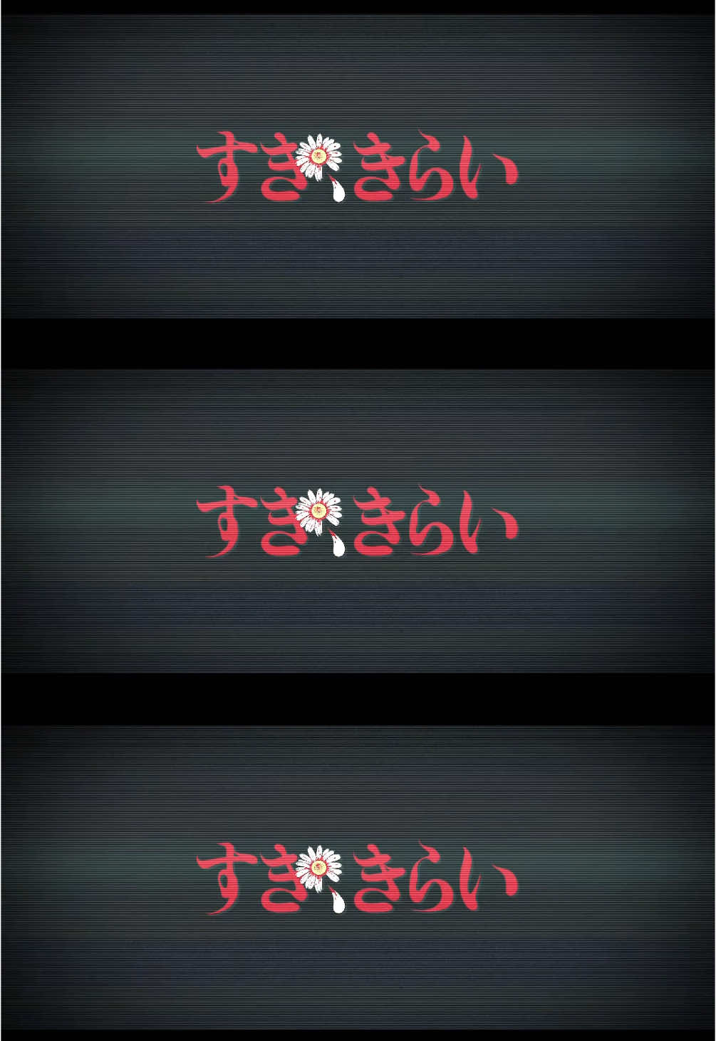 「すき、きらい」MV 5.9 19:00(JST) Release...🥀🩸 #ファントムシータ #すききらい #phantomsiita