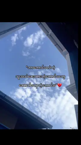 #😮‍💨#crdစာသား#fypシ゚ #foryou#tiktokviral #fypppppppppppppp 