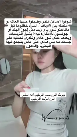#اسرار_النساء #ثقافه_زوجيه #النساء_هن_الحياة #الشعب_الصيني_ماله_حل😂😂 #زواج #نصائح 