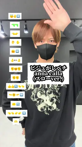 @TAKAHARU  #ビジュがレベチ #annacalla #TAKAHARU #絵文字ダンサー #絵文字ダンス #EmojiDance #dancetutorial #ダンス #dance 