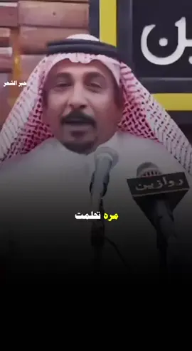 شلون حلم هذا … ٠ ٠ #قناتي_تليجرام_بالبايو #حبر_الشعر #شعراء #شعر 