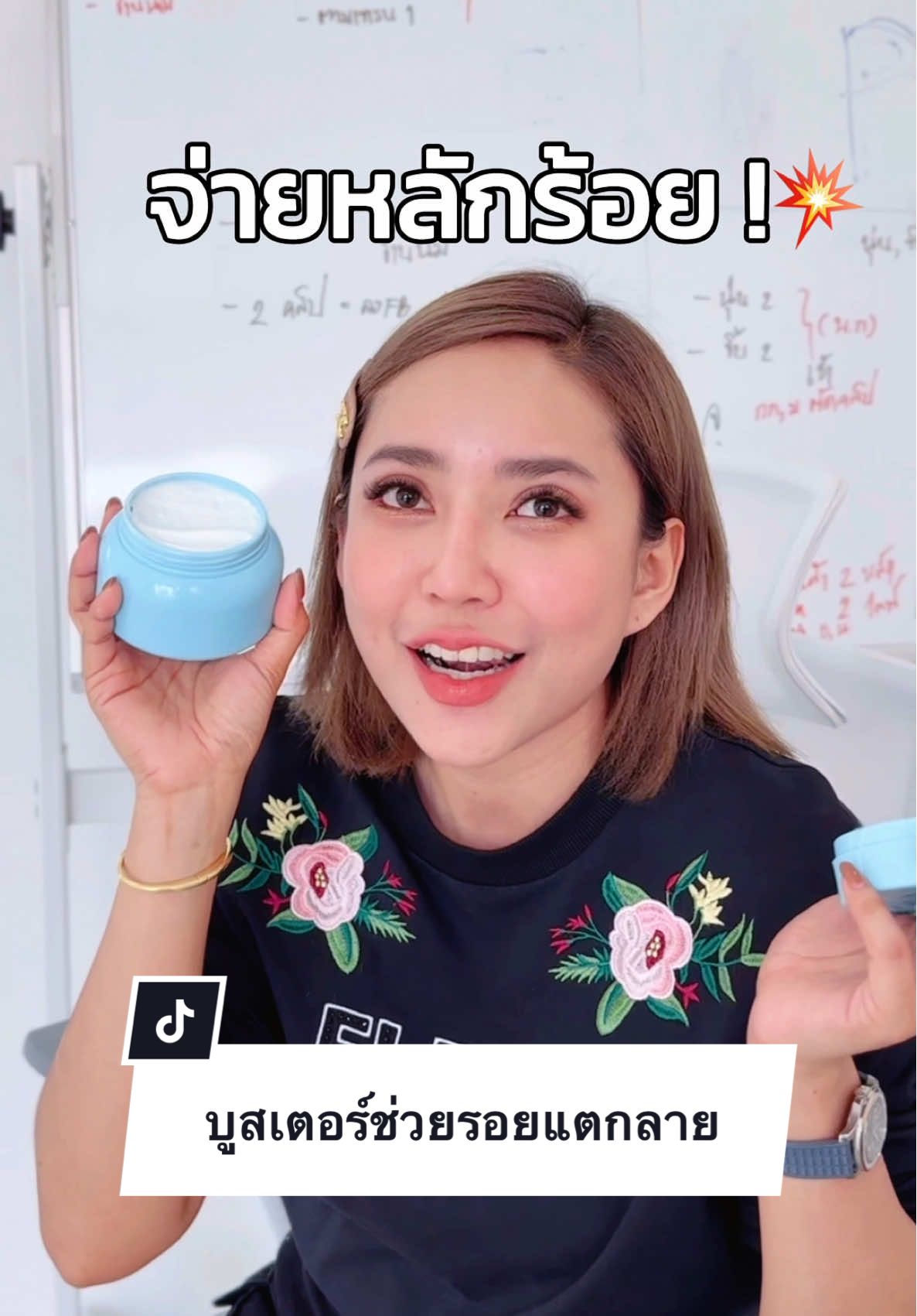 จ่ายเพียงหลักร้อย  ช่วยรอยแตกลาย✨🩵  น้องใหม่บูสเตอร์เพียว  ทาได้ทั่วร่างกาย😉#บู#บูสเตอร์เพียวe#ceopure #พี่ฟ้าเจ้าของแบรนด์เพียว