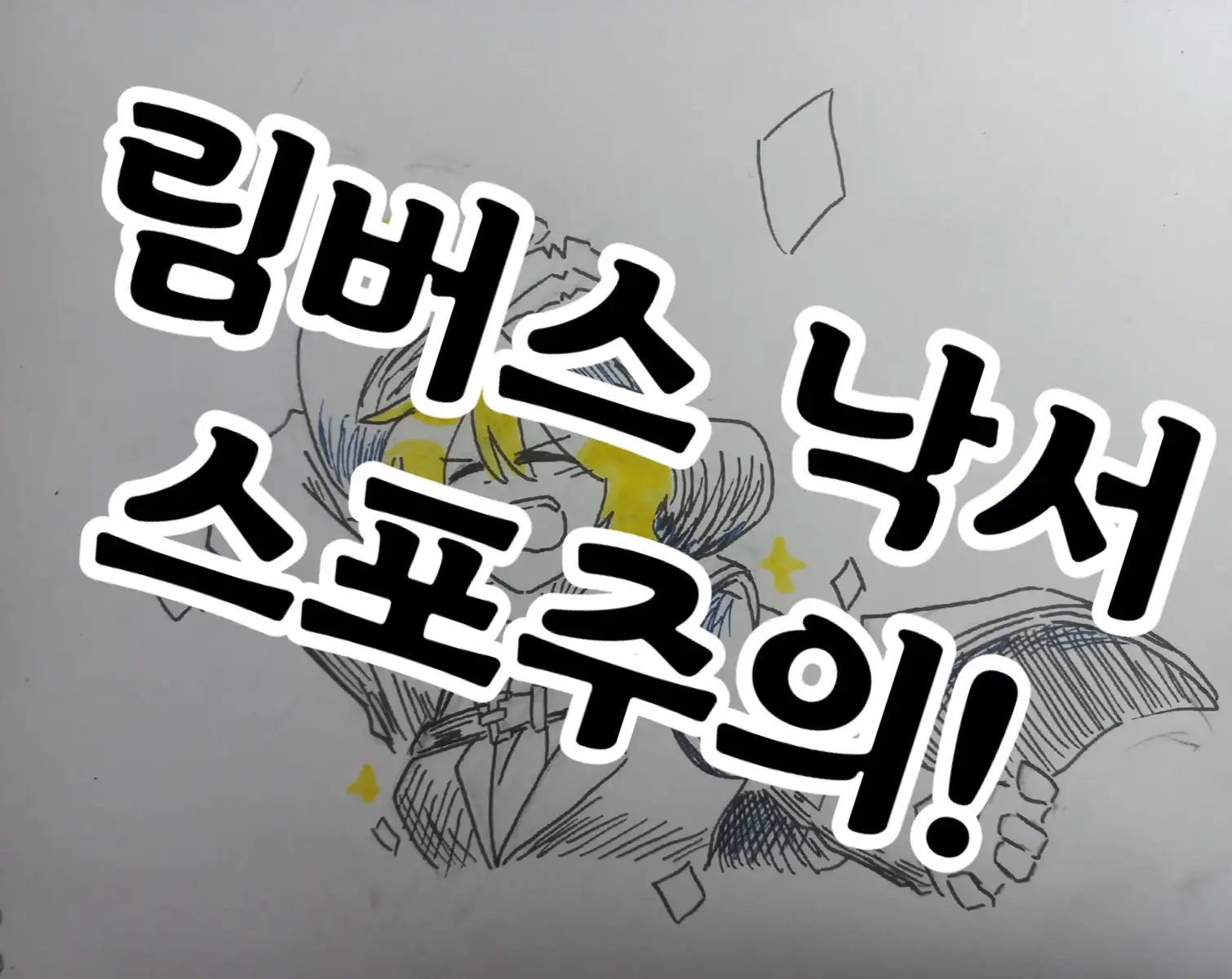 #림버스컴퍼니 #limbuscompany #lcb 