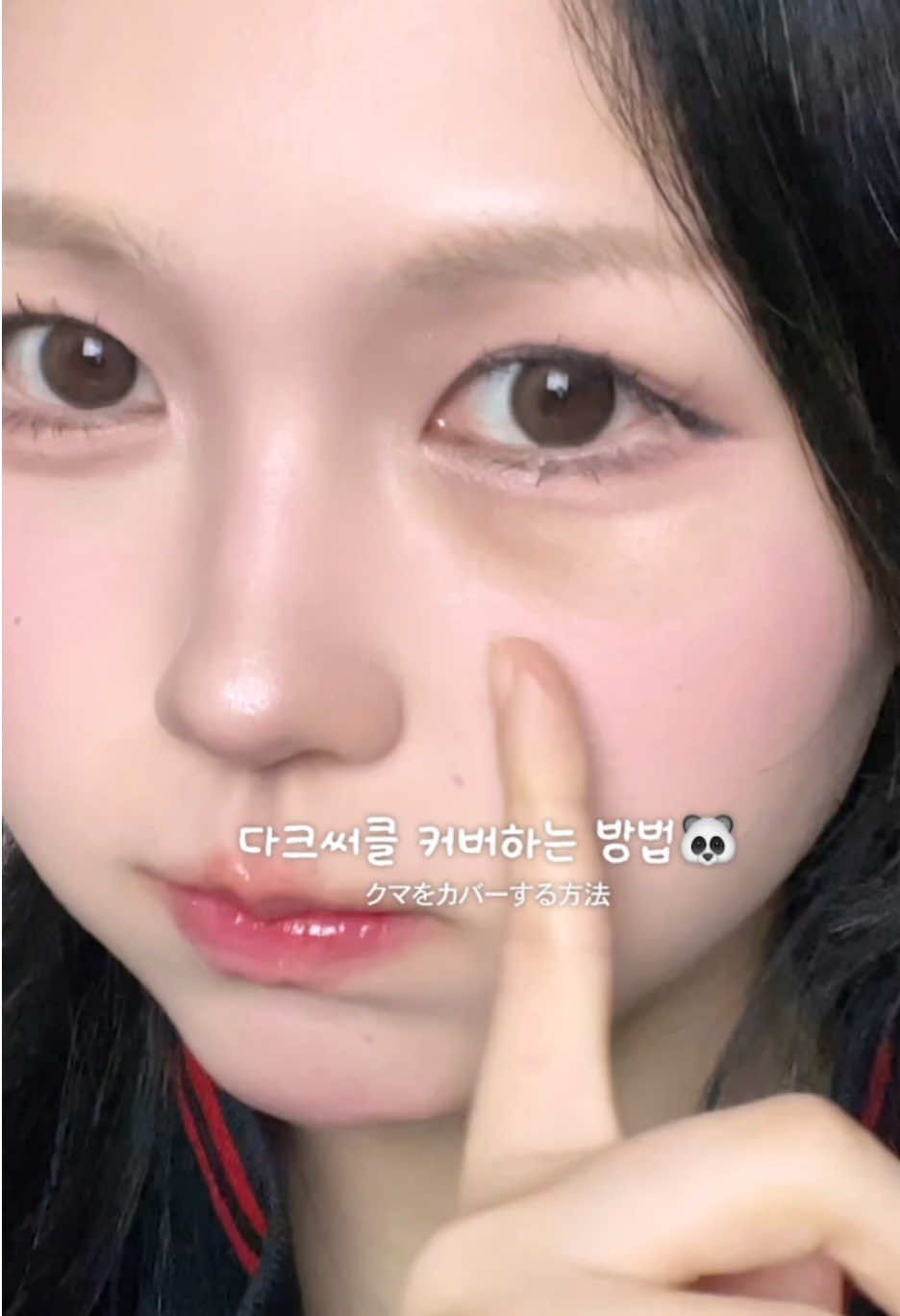 나보다 다크써클 심한 사람 별로 못 봄…😢 얇고 꺼져서 어두운 눈밑을 커버하는 방법을 찍어봤어요! 가리고 싶다고 두껍게 올리는 것보단 꼭 필요한 만큼만 얇게 바르는 게 피부가 안 무너지는 포인트🐼🩶 #다크써클 #다크서클커버 #컨실러 #컨실러팔레트 #화장법 #makeup #darkcircles #eyebags 