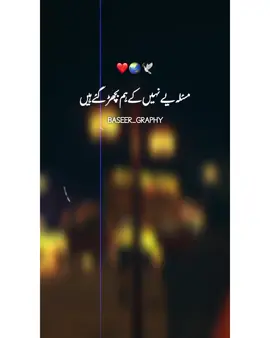 🥹تاں عمر ہم نہیں ملے گئے❤️‍🩹 #viral #foryoupage #punjabidhora #punjabisadstatus #fulltrending 