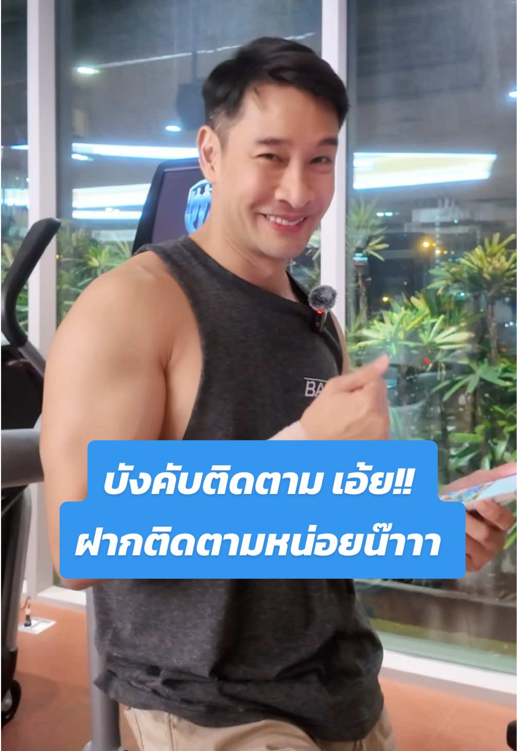 บังคับติดตาม เอ้ย ฝากติดตามหน่อย!!!   #ป้องณวัฒน์ #ป้องณวัฒน์(เจ้าเก่า) #ดาวTikTokคนใหม่ @pongnawatofficial #พระเอก 