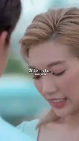 #ก็คงจะจริง  #ไม่่มีวันเป็นของเรา💔 