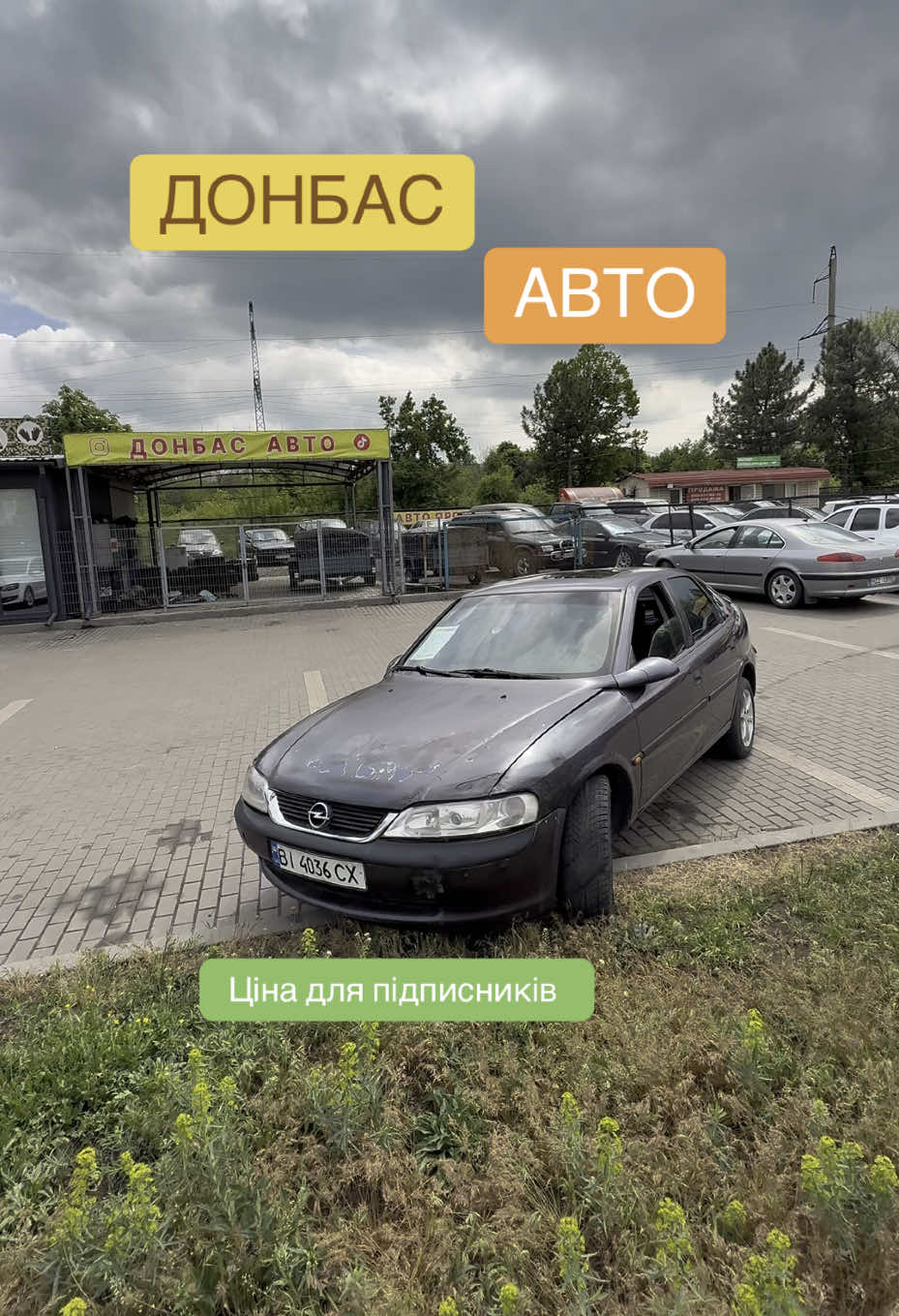 @donbass_auto 0500310215 #donbassauto#донбасавто#opel#викуп#продаж#обмін#краматорськ#добропілля#словянськ
