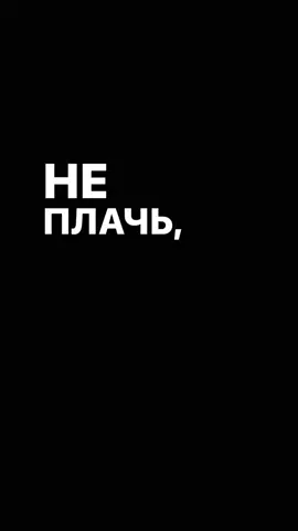 Андрей Державин - не плачь,Алиса  #song #песни #музыка #неплачьалиса #алиса #державин 