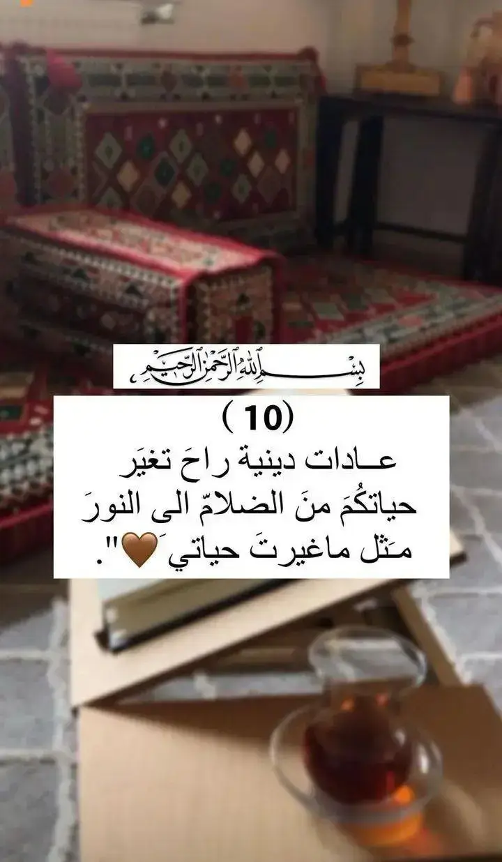 عادات دينية💙.  #بطلة_كربلاء  #على_حب_فاطمة  #قناتي_تلي_بالبايو  #اللهم_عجل_لولیڪ_الفرج  #اللهم_صل_على_محمد_و_آل_محمد 
