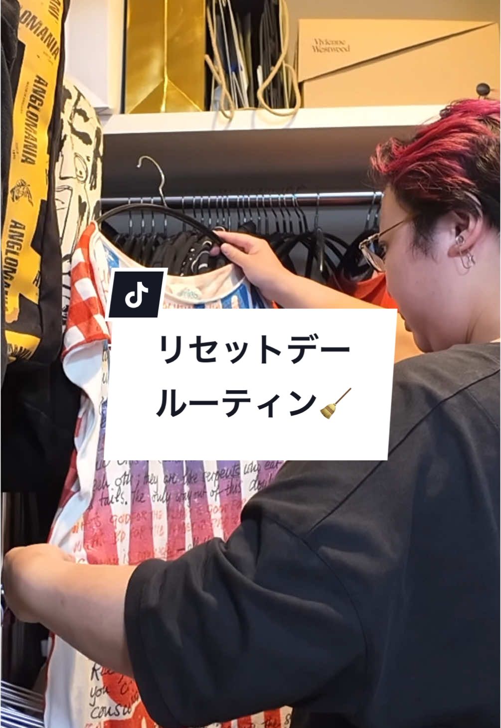 リセットデールーティン🫧🧹