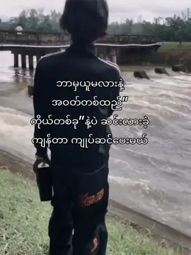 @Thazin Oo #fypシ #songkran2025 #trending #fypシ゚viral🖤tiktok☆♡🦋myvideo #fypシ #ဒီတစ်ပုဒ်တော့fypပေါ်ရောက်ချင်တယ် @thä zìñ òø 