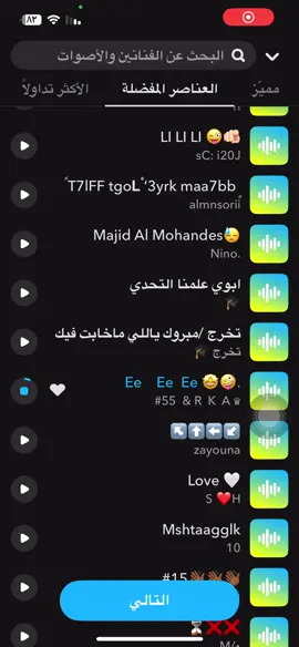 تفاعلكم #اكسبلور #كويت #roblox #اصوات 