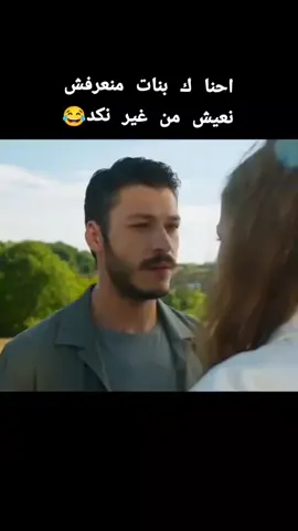 #حلات_واتس  #مسلسلات_تركيه  #ممكن_متابعه_فضلا_وليس_امرا  #الشعب_الصيني_ماله_حل😂😂🙋🏻‍♂️🇧🇭_ 