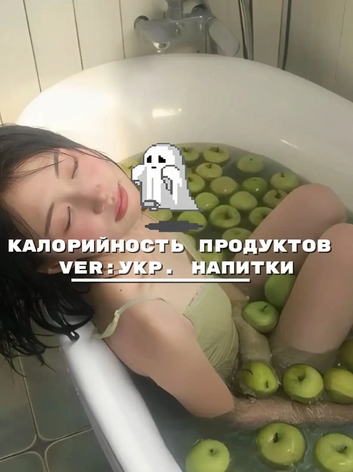 версия:укр. напитки🙏✨ про напитки возможно будет вторая часть так как их очень много, а ещё я все не нашла которые планировала найти.. ну да вот такие пироги (((#укр #калорийностьукраинскихпродуктов #напитки #напиточки #сок #газировка #рекомендации #рек #рекк #рекомендации #укр #калорийностьукраинскихпродуктов #..