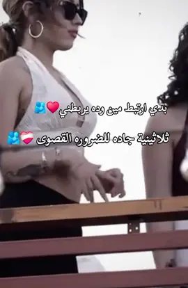ثلاثينيه جاده للضروره القصوى ♥️🫂مصمم_فيديوهات🎬🎵 #استوريات #story #fypシ #ليل #ربداوي #اربد_عروس_الشمال #المعتزل👑 