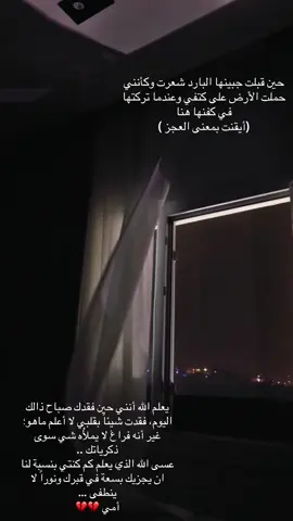 #الاكسبلور🔥 #فراق #لاتنسونها_من_دعواتكم #أمي 