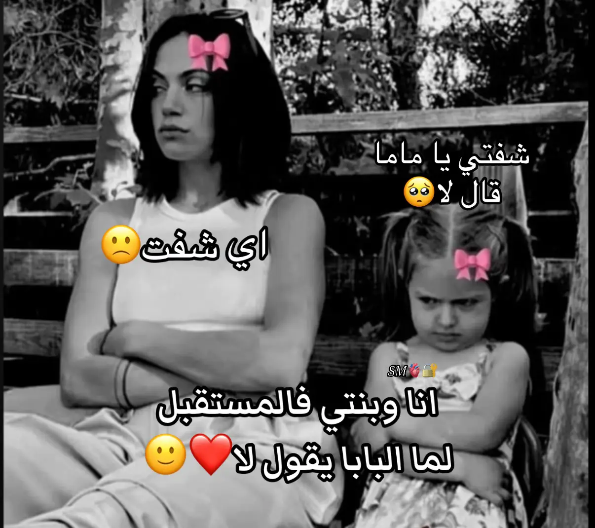 #SM❤️🔐 
