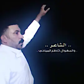 كاطع المياحي.. 🕸 .  .  ..  .  .  .  .  .  .  .  .  .  .  .  .  .  .  .  .  #ستوريات #متابعه_ولايك_واكسبلور_احبكم #مشاهير_تيك_توك #شعب_الصيني_ماله_حل😂😂 #تصميم_فيديوهات🎶🎤🎬 