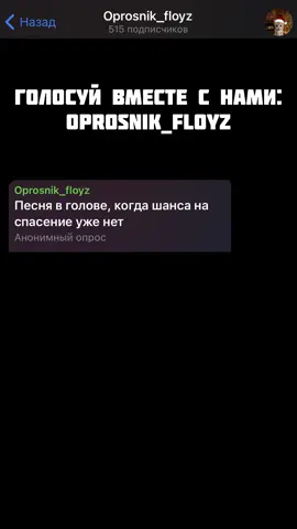 ТГК: oprosnik_floyz #последнийраз #impacto #виртуальнаялюбовь 