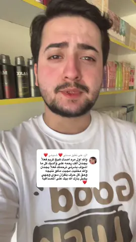 الرد على @صمتي ❤️ شموخي ❤️ تبيض البشره#العراق #skincare #ASMR #عناية #تبييض_بشرة #تجميل #مكياج #جمال #نظافة 