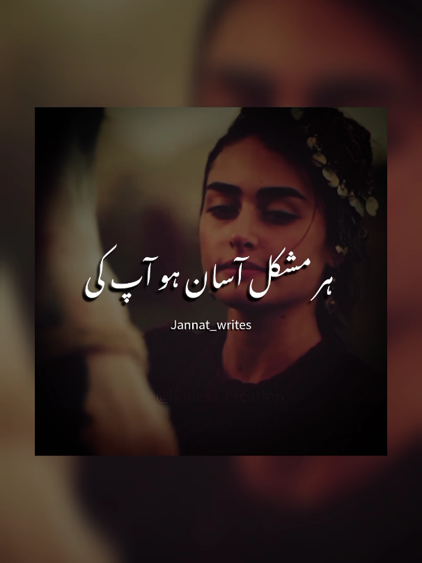 میری دعائیں ساتھ ہیں آپ کہ❤️#foryou #jannat_official01 