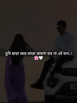 Hea Jan🌸🤍 #shahinur_saima_noha1 #vairal #trendingvideo #treanding  #ewr_noha7 @tiktok creators @TikTok Bangladesh @TikTok 