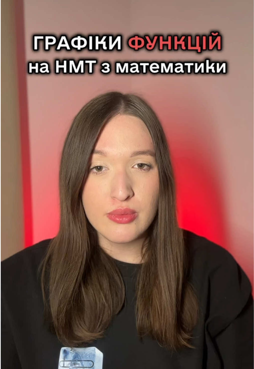 #рек #рекомендации #рекомендаціїукраїна #рекомендації #нмт #нмт2025 #нмтматематика #нмт2024 #нмтматематика2025 #математика #математиканмт #математиканмт2025 #підготовкадонмт #підготовкадонмт2025 #підготовкадозно #нмтна200 #підготовкадонмтматематика #репетитор ##репетиторпоматематике #репетиторзматематики #репетиторматематики #репетиторматематика #fyp #fyyyyyp #fyyyyyyyyyyyyyyyyyyy #viral #viralvideos #viralvideotiktok #viralvideo🔥 #функції #графікифункцій #нмтфункція 