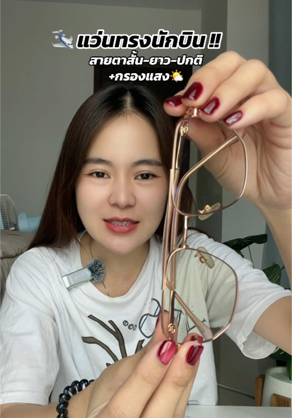 แว่นทรงนักบิน แว่นกรองแสง #แว่นตากรองแสง #แว่นสายตา #แว่นกรองแสงออกแดดเปลี่ยนสี #แว่นเลนส์ออโต้ออกแดดเปลี่ยนสี👍🏻 #แว่นกรองแสงสีฟ้า #แว่นสายตายาว #แว่นสายตาสั้น 