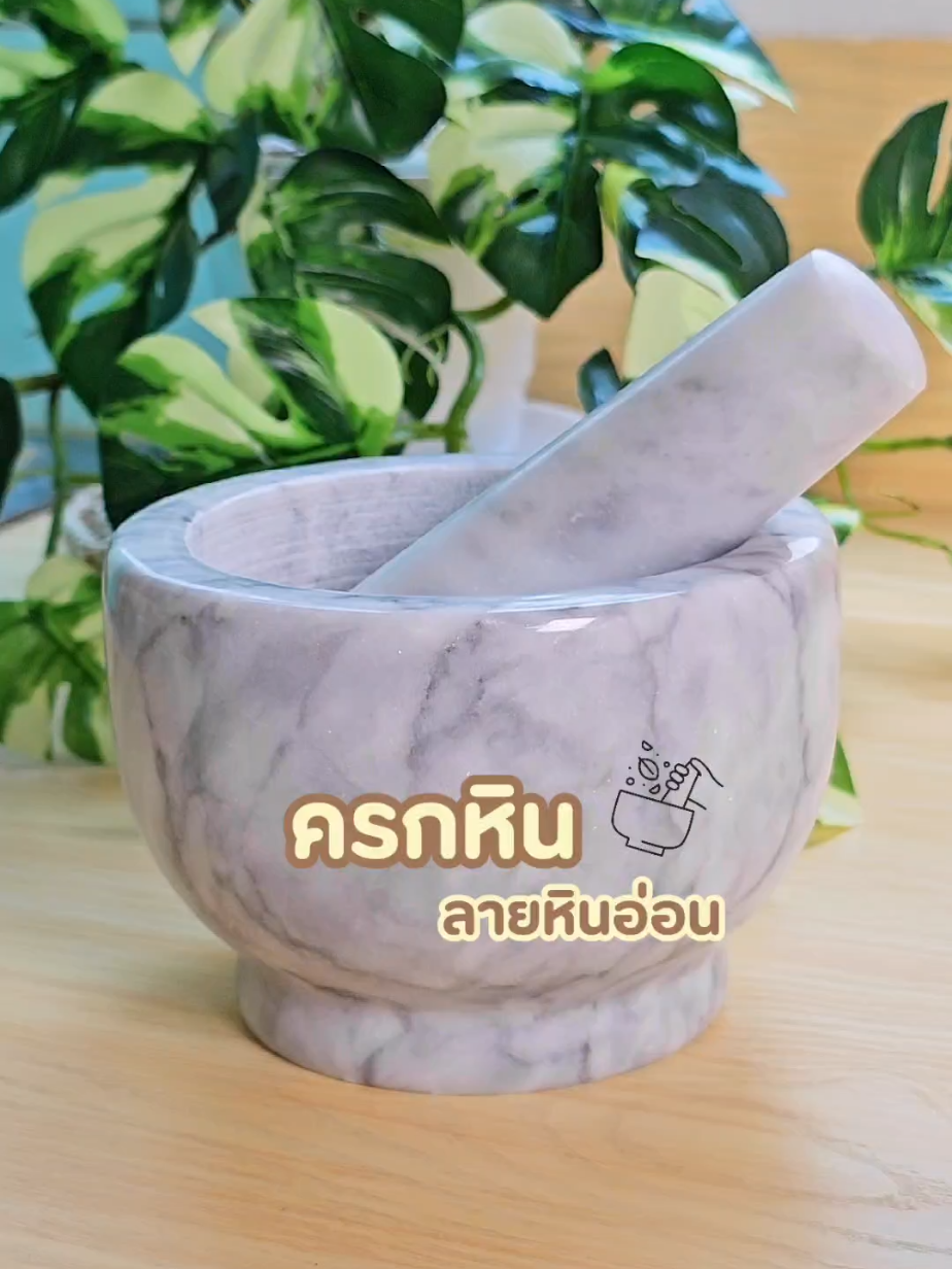 ครกหินลายหินอ่อน มาพร้อมสากเข้าชุด สีสวย ดูดี #ครก #ครกหิน #ครกหินอ่อน #เครื่องครัว #ห้องครัวtiktok #tiktokshopครีเอเตอร์ #นิสาชอบอยู่บ้าน 