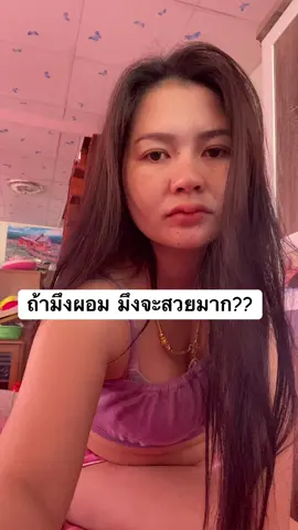 ทำได้แล้วนะ มีลูกยิ่งต้องสวย🥰 #เปลี่ยนแปลงตัวเอง #ลดน้ําหนัก ##มาดามมาริต้า
