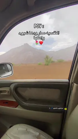 🌷🌷 #اكسبلورexplore #المصعبين #شبوه_ديرتي_مسقط_الراس💕 @زياد𓍼ོ ˹ 