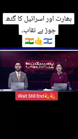 #PakVsIndiaWar🇮🇳🇮🇳  #India & Israel 🇮🇳🤕🇮🇱 #Tiktalk  #Fyp  #ForYouPage  #ViralVideo 