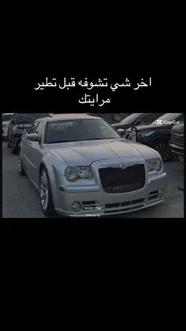 #الشعب_الصيني_ماله_حل😂😂 #srt8 #كسبلور #MemeCut 