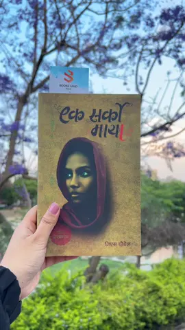 Book:Ek sarako maya Price Rs.750 Delivery all over Nepal 🇳🇵  Whatsapp at 9802029090 #bookslandnepal #onlinebookstoreinnepal #bookstok #eksarkomaya #nepalibookstore #nepalibook #bookinnepal 