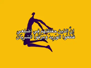 إِنَّ الذين حفظتهم في…؟ #فصحى #قتباسات #عبارات #fyp #كتاباتي #كتاباتي 
