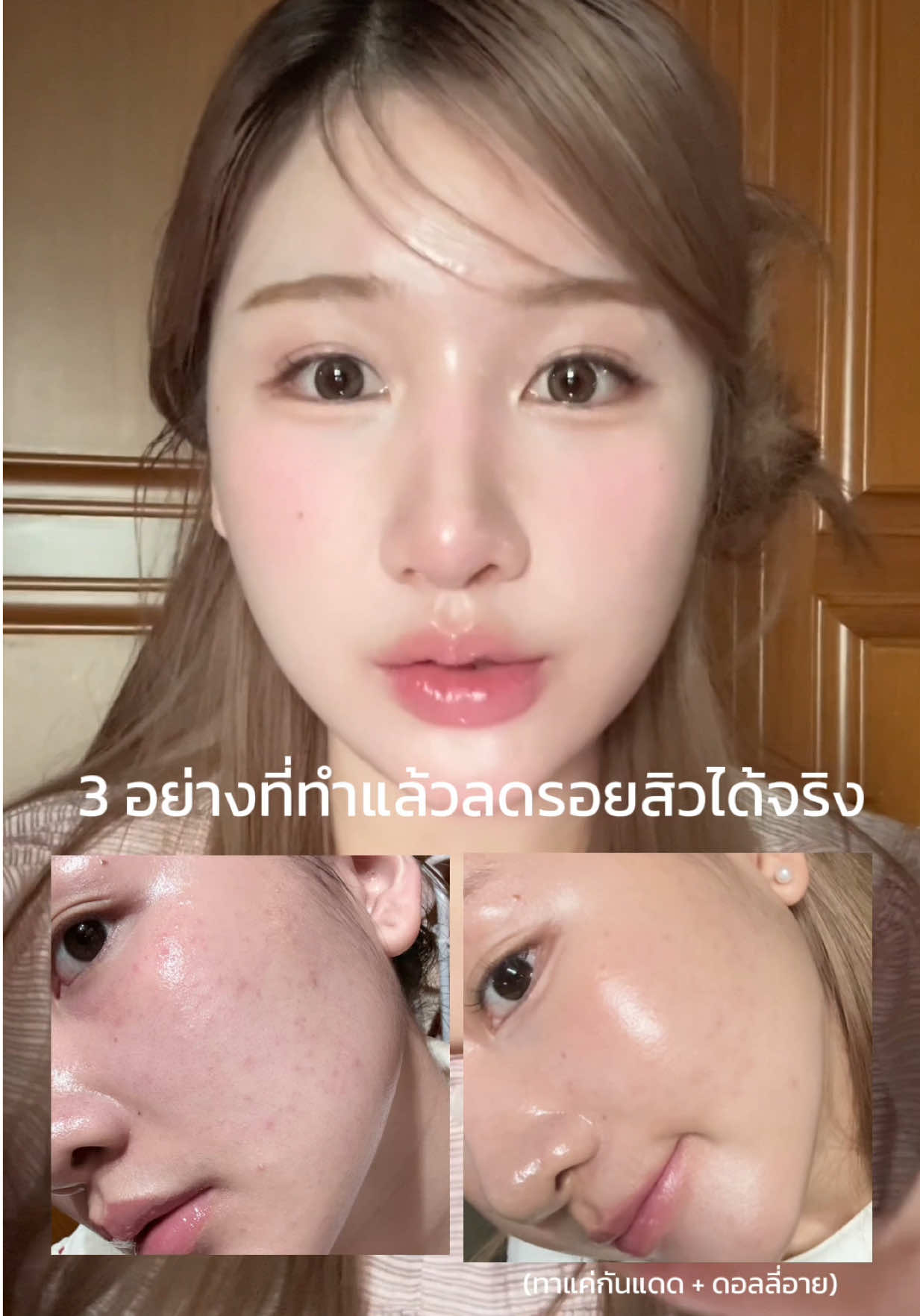 อย่าว่างั้นงี้ รีวิวบ่อยละ ขอปักตะกร้าหน่อยเถอะ ชั้นอยากรวย #รีวิวบิวตี้ #ของดีบอกต่อ 