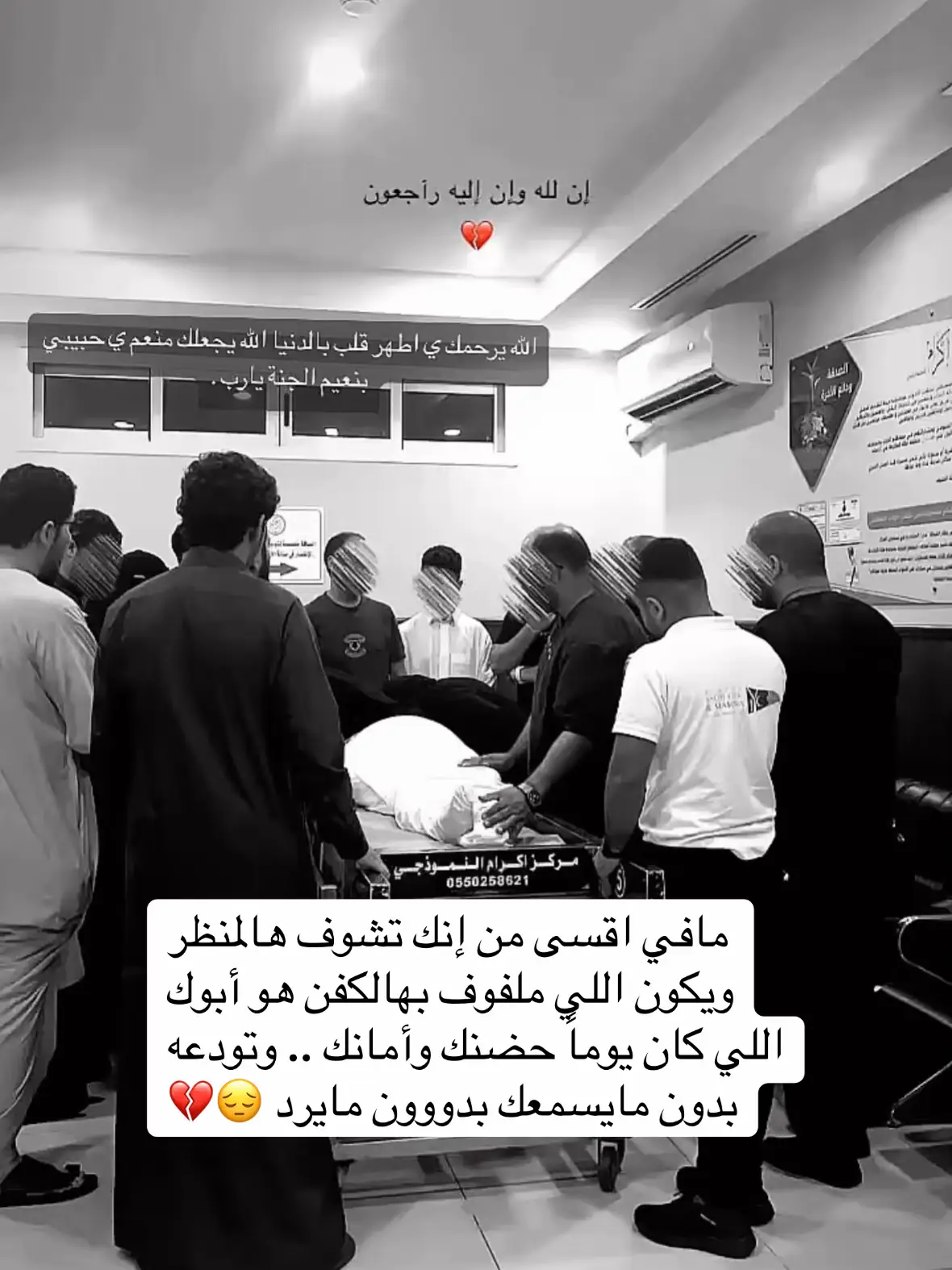 الله يرحمك ي حبيبي  #الفقدان_اصعب_شي_في_الحياة #فقيدي  #حزن_شوق_قهر_قلب #الم #تعب 