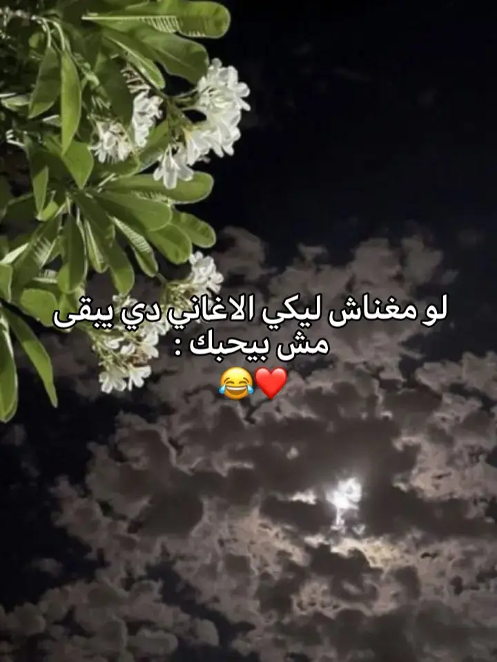 #اغاني_مسرعه💥 #بنها_بلدنا🐺💯 #تصميم_فيديوهات🎶🎤🎬 #مهرجان #اخصام_سهله🥷⚔️🖤 #الشعب_الصيني_ماله_حل😂😂 #ترند_تيك_توك #amr #xx__amr_xx 