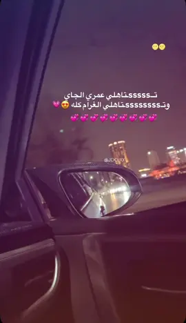 تستاهلي عمري الجاااي S 😍💗 “           #tamerashour       #تامر_عاشور 
