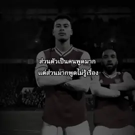 นี้แหละตัวผม😅 #เธรด #ฟุตบอล #ความรู้สึก #football #foryou #fyp #อย่าปิดการมองเห็น @D 