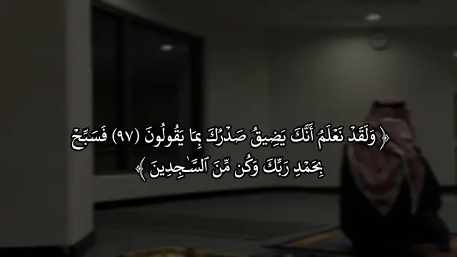 سورة الحجر 🤍 #اجر_لي_ولكم #قران_كريم #perte 