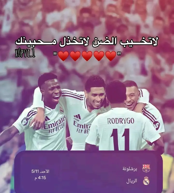 ريال مدريد 😢❤❤