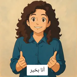تعلم اللغة الاسبانية للمبتدئين #تعلم_الاسبانية_مع_لطيفة #foryoupage❤️❤️ #foruyou 