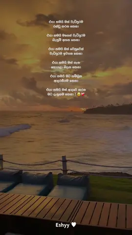 Echchry 🫀.       #CapCut #trendingvideo #goviral #onemillionaudition #fypシ #fyyyyyyyyyyyyyyyy #trending #viral #foryou🥹 #nostalgic #eshyystatus #eshpage #1m #fyppppppppppppppppppppppp #ceylon_tik_tok #sinhalaquotes #viralvideo #foryoupage 