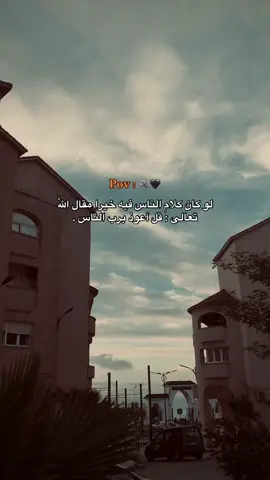 #dak 🐺#إعادة_النشر🔄 #المغرب🇲🇦تونس🇹🇳الجزائر🇩🇿 #قل_أعوذ_برب_الناس 💕#viravideo #fyp #tik_tok #الشعب_الصيني_ماله_حل😂😂 #خالد 