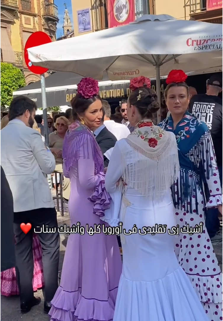 أشيك زى تقليدى فى أوروبا كلها وأشيك ستات ❤️🇪🇸🇪🇸 📍Sevilla - Spain #spain #spaintravel #spain🇪🇸 #hola #sevillanas #malaga #see #sevilla #sun #dress  #hair #red #spanish #travelphotography #dress  #sun #travelreels #reels #flamingeos #travelphotography #travel #foreversun #reelitfeelit #summervibes #travelblogger #travelblog #vacation #fyb #fybシ #fybシviral 